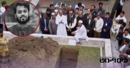 বিদ্রোহী কবির পাশে চিরনিদ্রায় শায়িত শহীদ ওসমান হাদি